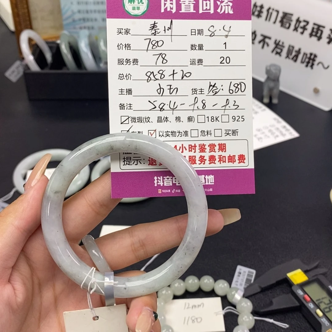 翡翠手镯未镶嵌泰****师