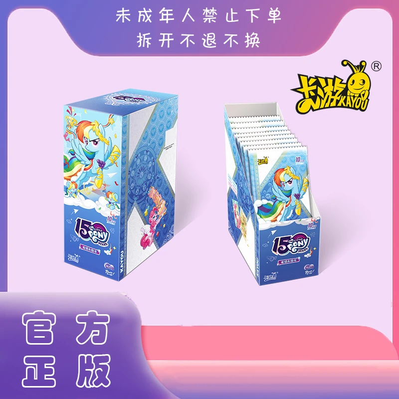 【蛮多强娶转转测试版】卡游小马宝莉辉月第八弹友谊卡动漫卡牌盲盒