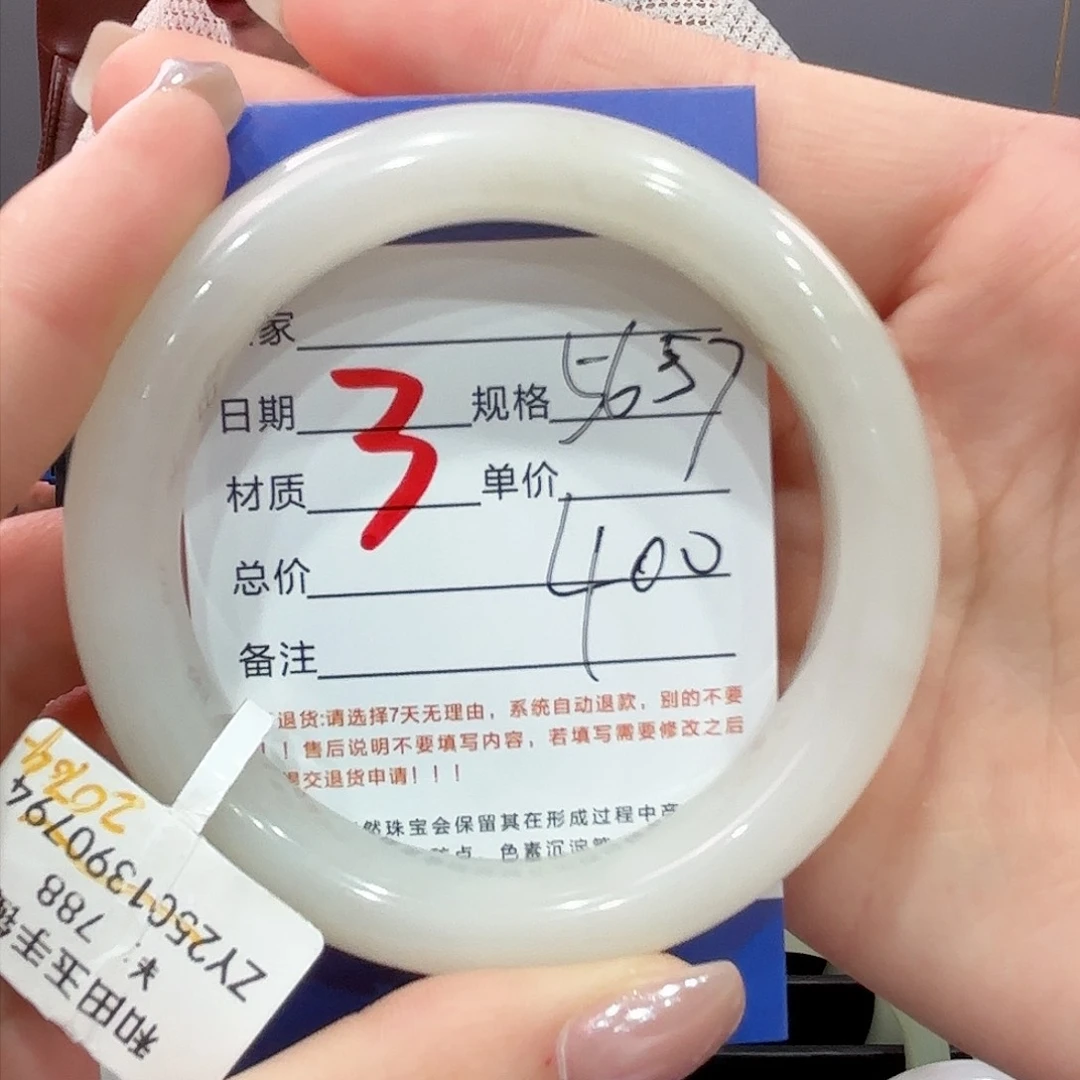 和田玉手镯未镶嵌