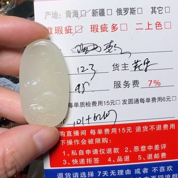 表***表和田玉未镶嵌挂件