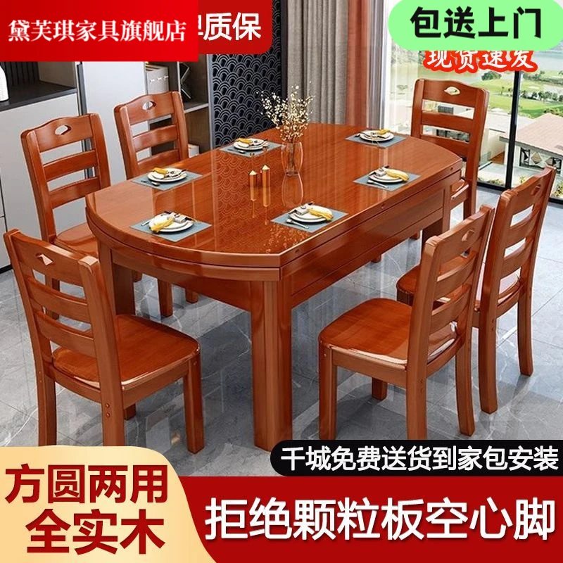 全纯实木餐桌椅组合可伸缩折叠吃饭桌子中式家折叠美式餐桌椅组合