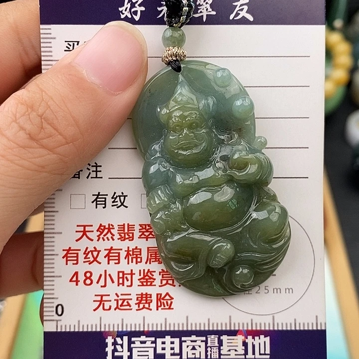 翡翠未镶嵌颈饰黄财神