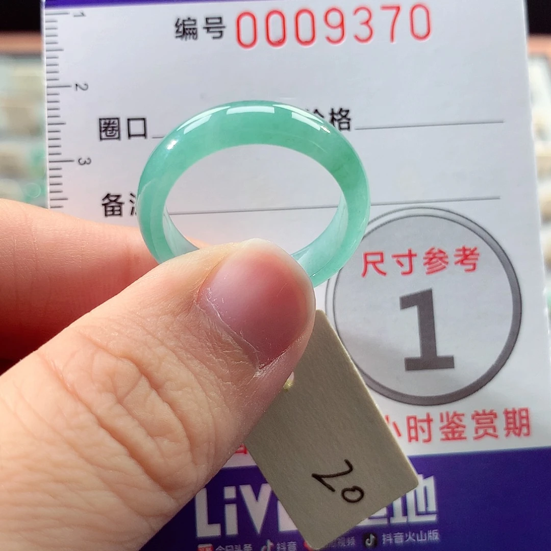 翡翠戒指未镶嵌20号