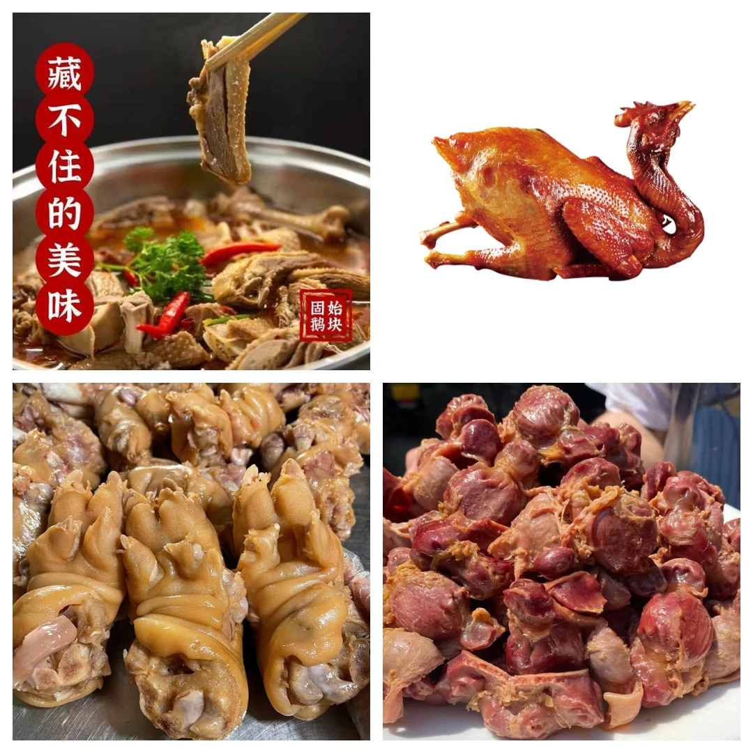 【河南地域美食】双节大礼包信阳固始鹅火锅+邓城猪蹄+道口五香鸡胗