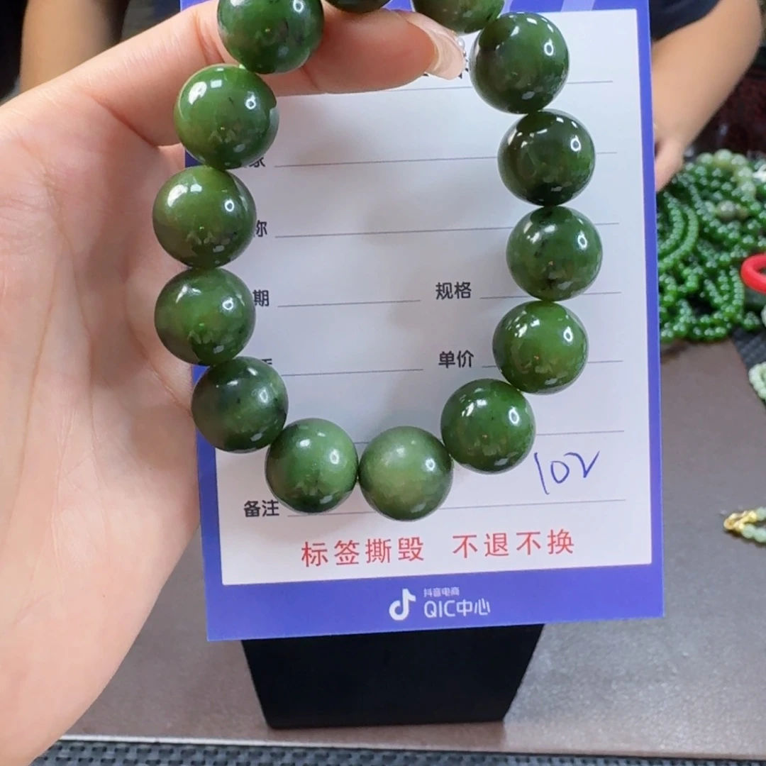 手链未镶嵌和田玉（碧玉）