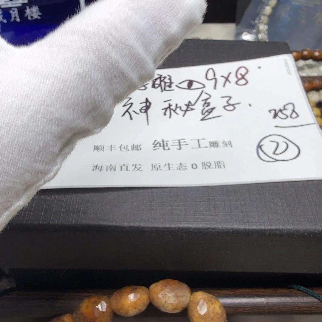 吊坠星月菩提神秘2