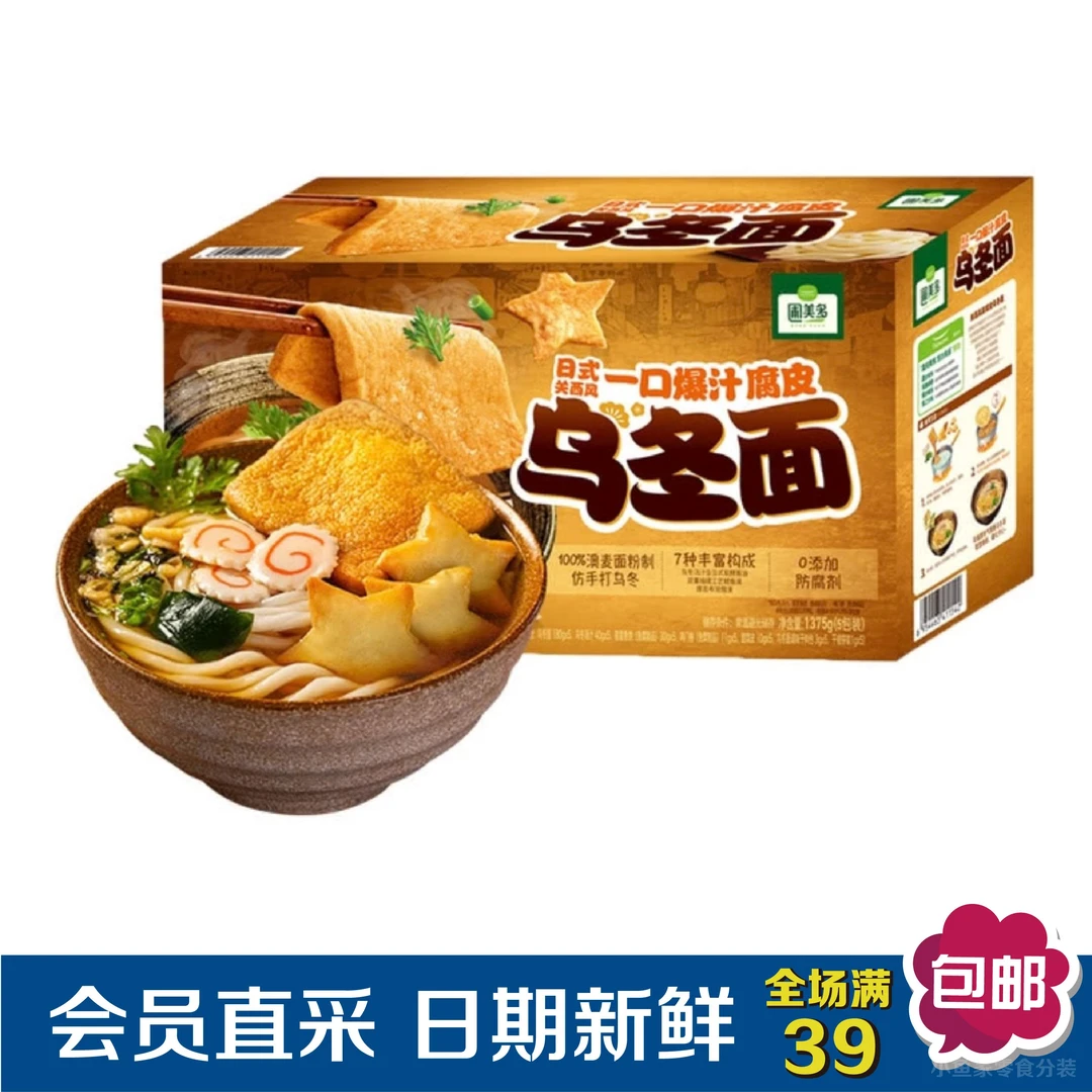 【会员超市速食分装】圃美多日式鲣鱼汤腐皮乌冬面方便面夜宵面条