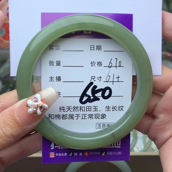 和田玉手镯未镶嵌W**g