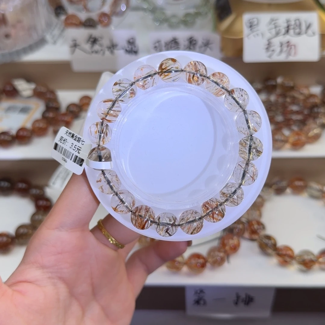 未镶嵌手链水晶黑金超七多样性发其一