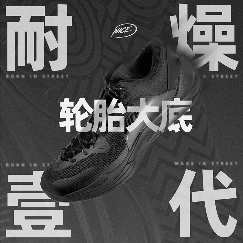NICEID NICE耐撕耐燥壹代篮球鞋实战耐磨防滑缓震韧弹训练男子