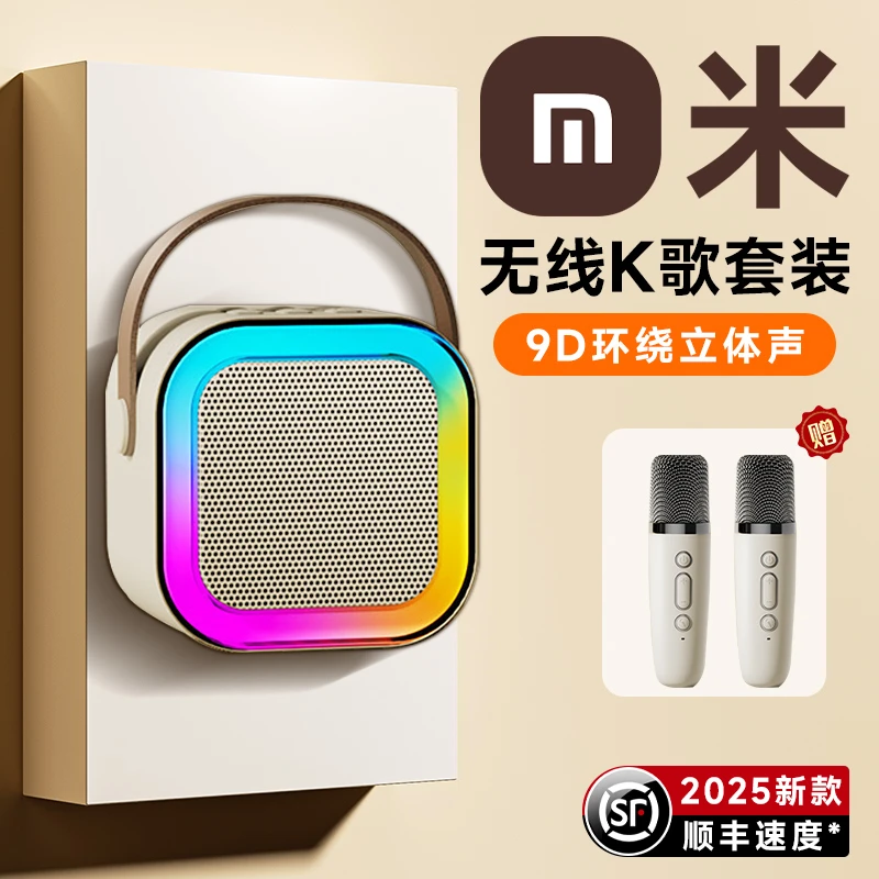 【米品正家】话筒音响麦克风家庭套装无线蓝牙儿童音箱一体唱歌机