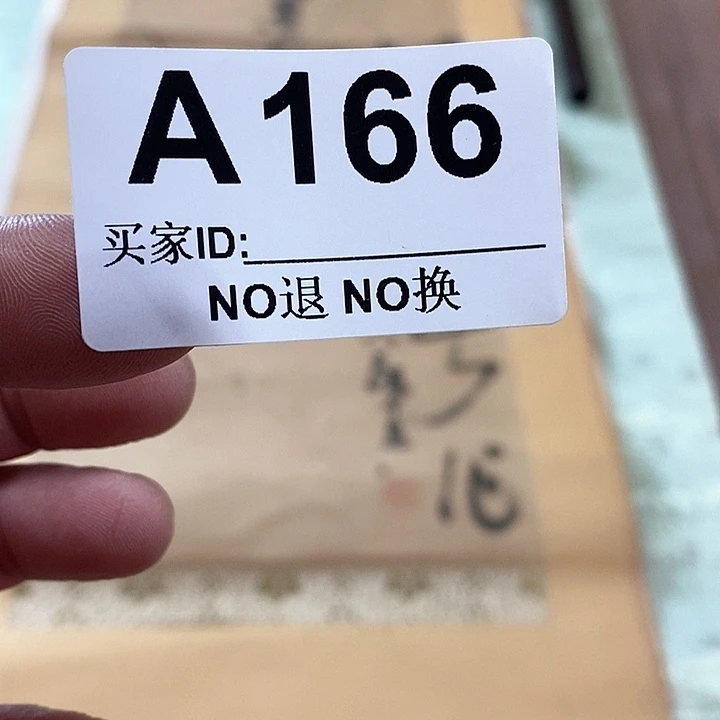 老*年画作品年画作品