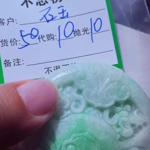 石***倪颈饰未镶嵌翡翠缅甸