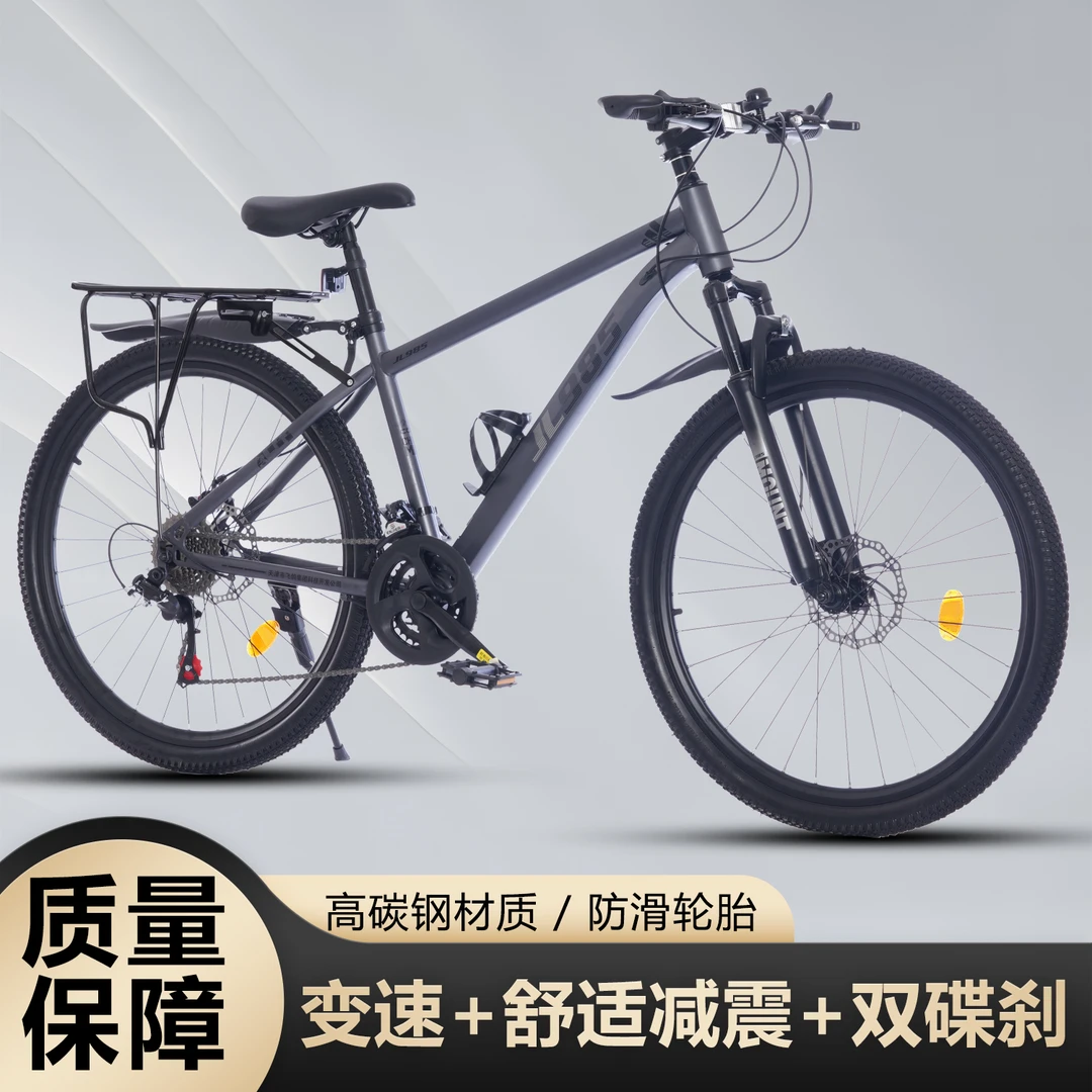 新款27速山地车变速减震自行车双碟刹男女通用通勤单车