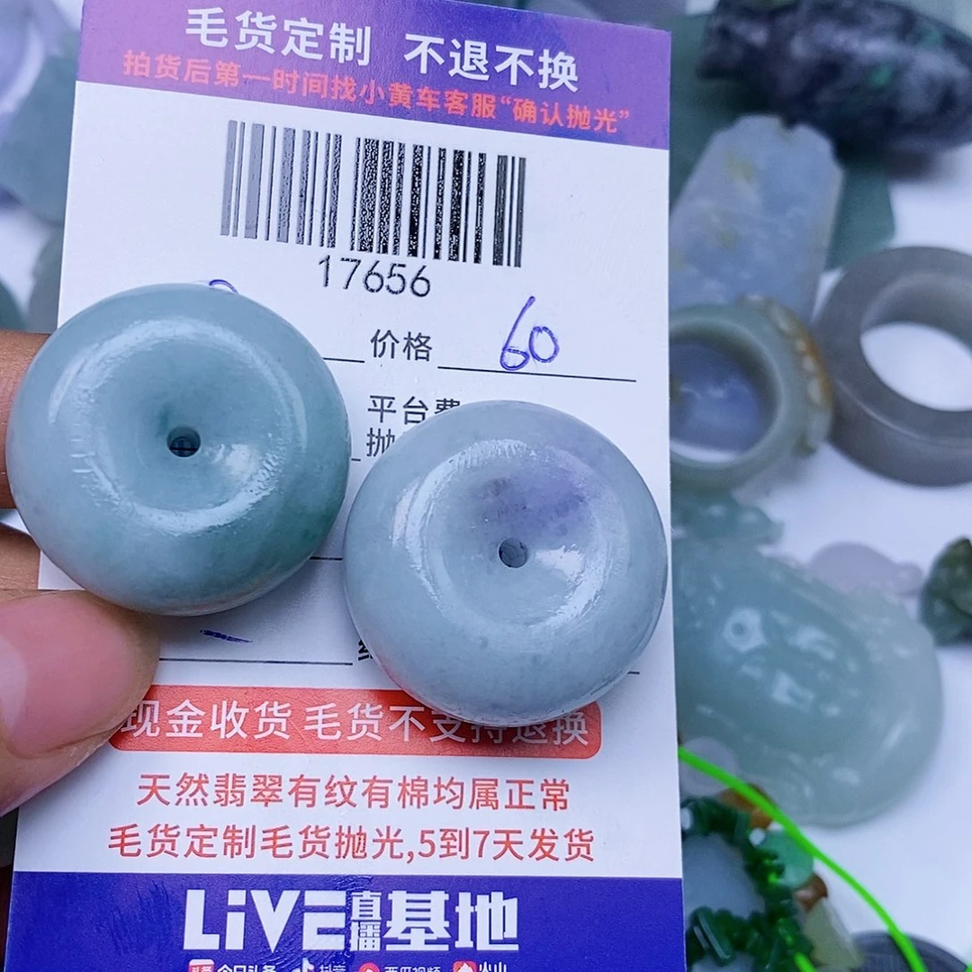 思***厚未镶嵌定制翡翠翡翠