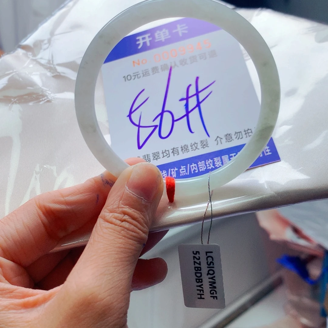 翡翠未镶嵌手镯jv