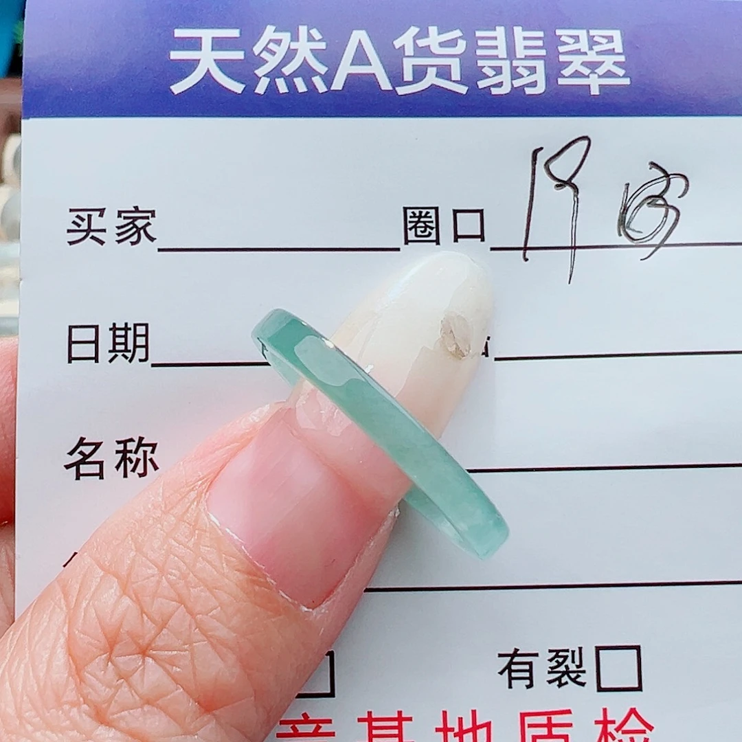 未镶嵌戒指翡翠戒指
