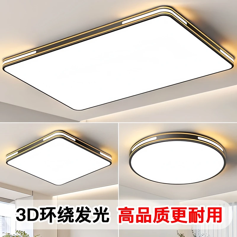 新款简约客厅卧室吸顶灯家用书房餐厅次卧长方形led节能护眼灯具