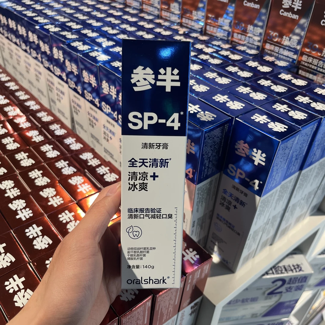 胖东来代购胖东来参半牙膏钻石美白全天清新140g