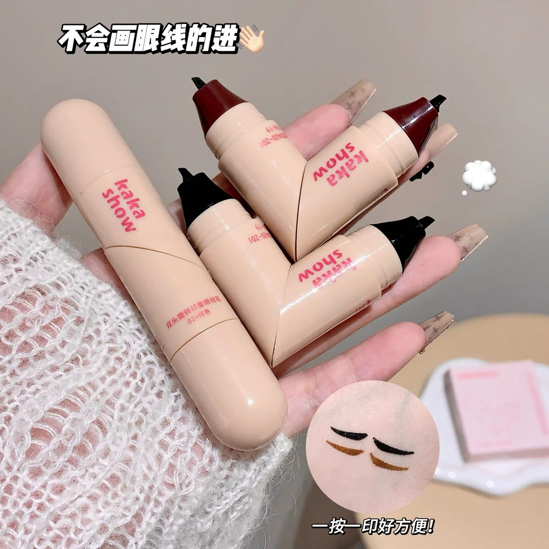 kakashow双头旋转印章眼线笔一秒轻松画眼线便捷一体式懒人必备