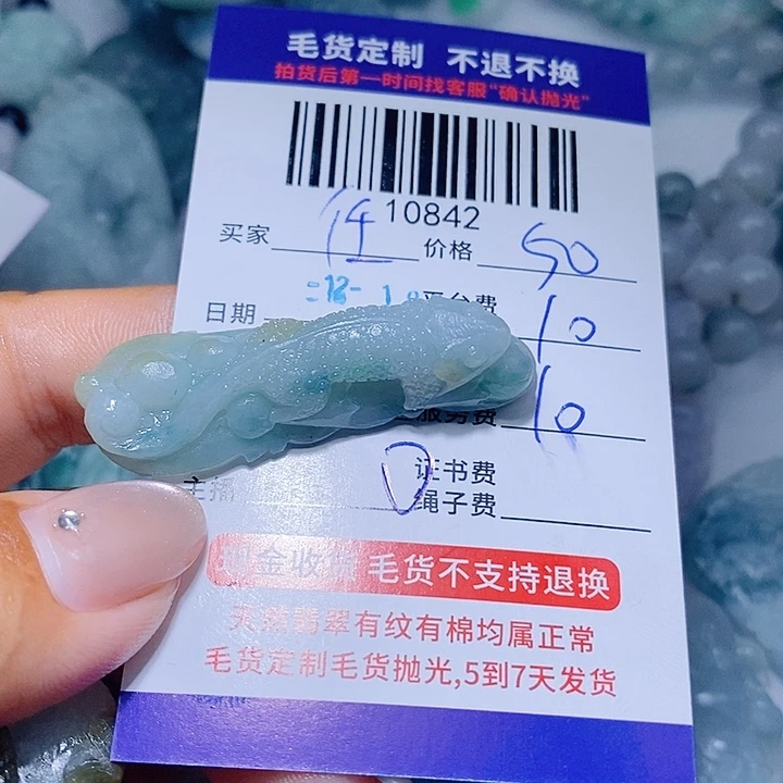 任***伟定制翡翠未镶嵌天光墟翡翠市场现金代购
