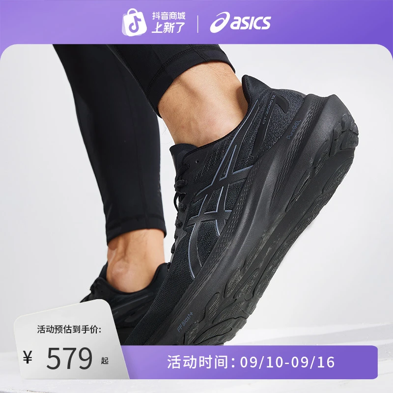 ASICS亚瑟士GT-2000 12男子跑者美学稳定支撑跑鞋黑色减震HD