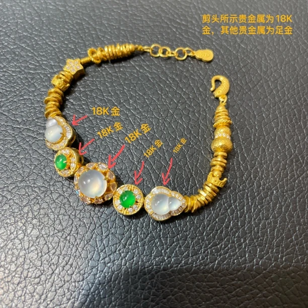 足金钱串子18K金镶嵌蛋面翡翠手链