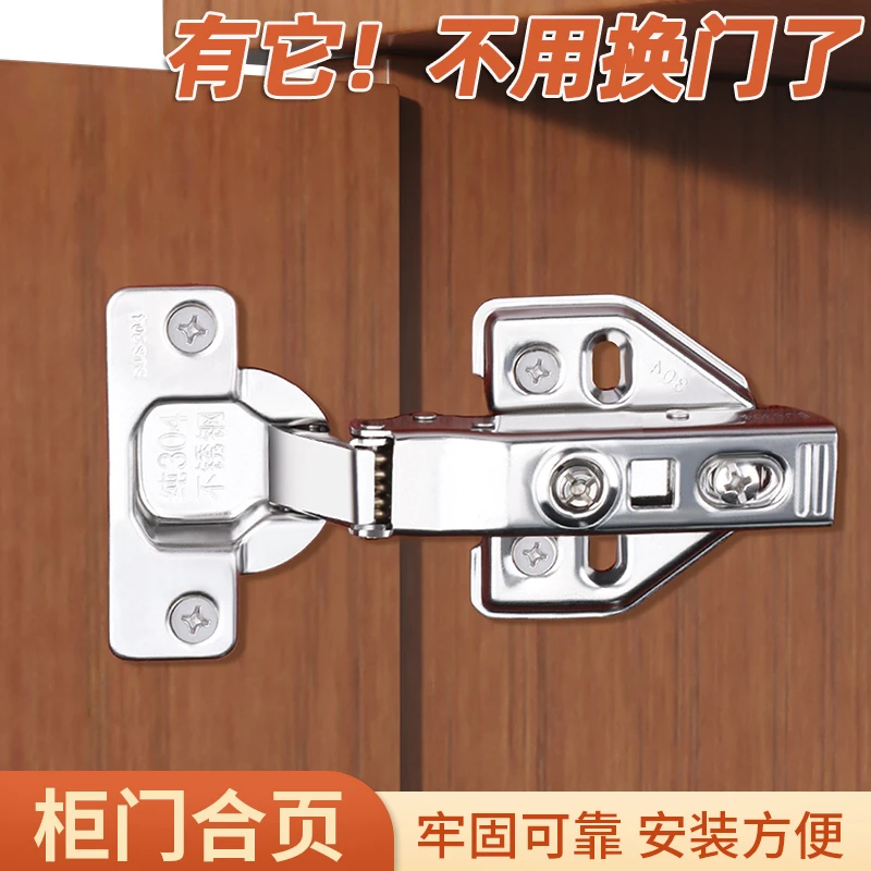 柜门锁扣合页修复固定板304不锈钢铰链液压弹簧柜子卡扣固定器