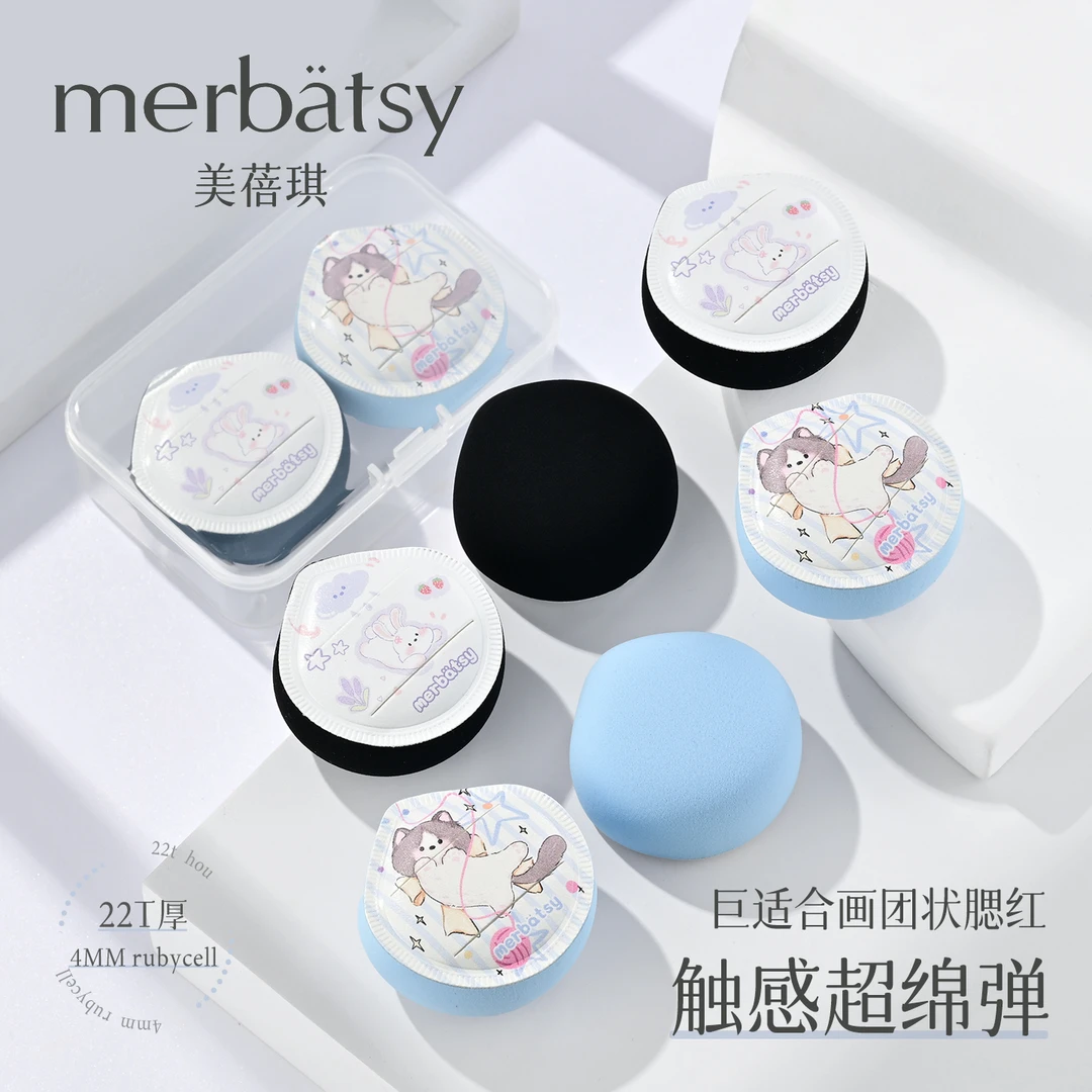 MERBATSY粉扑气垫迷你团状腮红泪沟高光膏提亮细节遮瑕拇指棉花糖