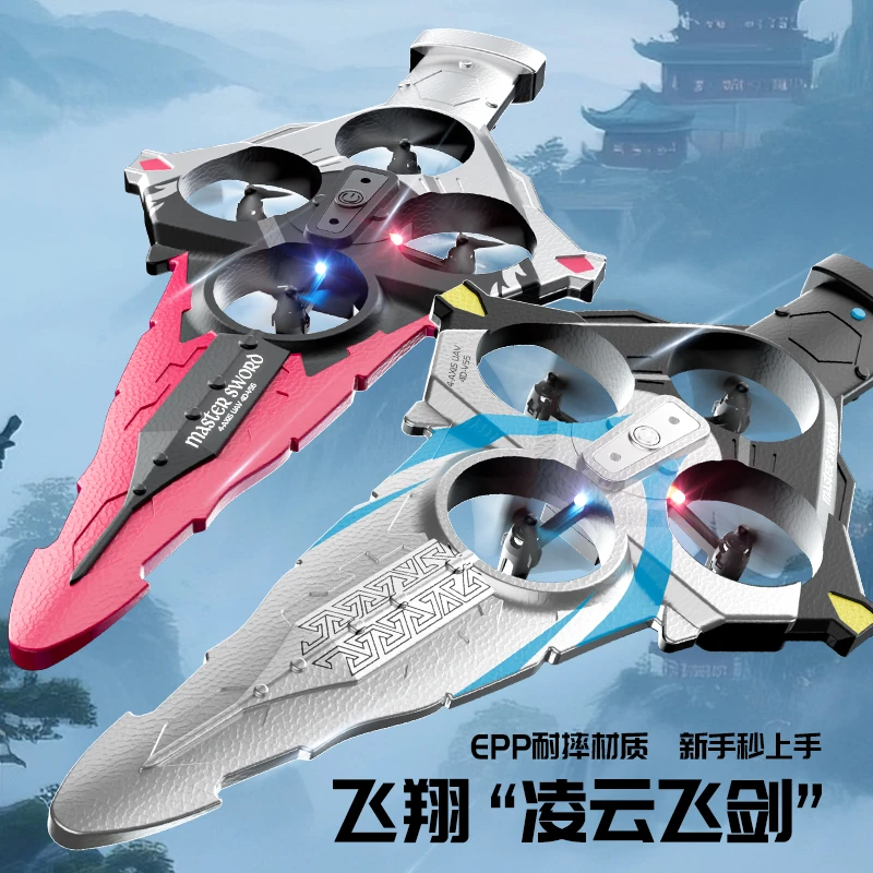 4DRC御剑飞行遥控飞行器玩具剑随心动短剑模型玩具儿童战斗机玩具