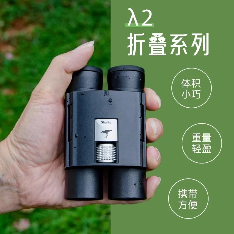 新款胜途/Shuntu λ拉姆达双筒8x25平场ED迷你掌中宝 便携望远镜