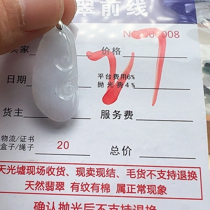 翡翠未镶嵌颈饰缅甸翡翠吊坠
