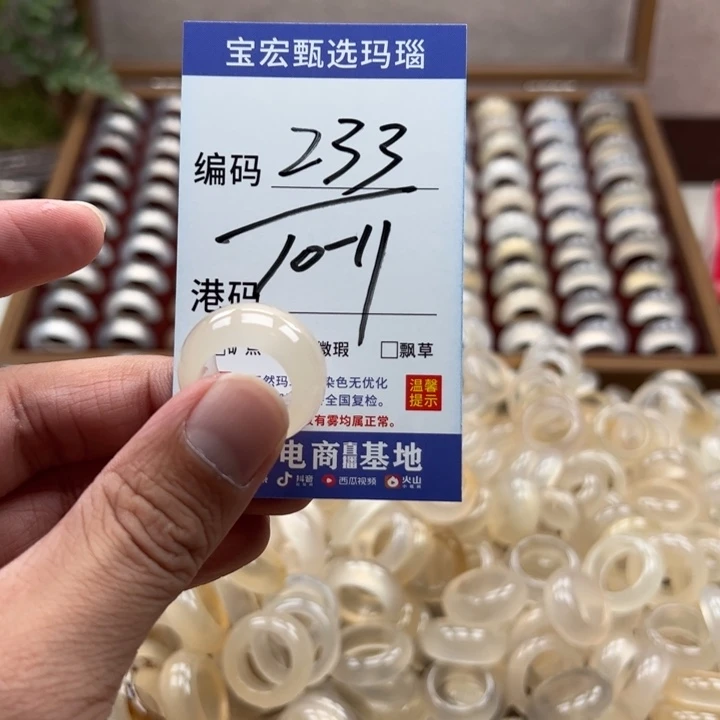 玛瑙/玉髓戒指未镶嵌