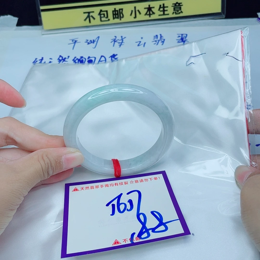 翡翠手镯未镶嵌翡翠