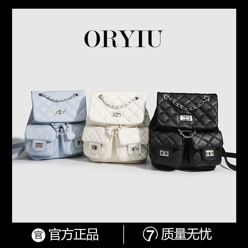 ORYIU【银河梦里】高质感时尚菱格链条双肩包方锁百搭日韩ins风格