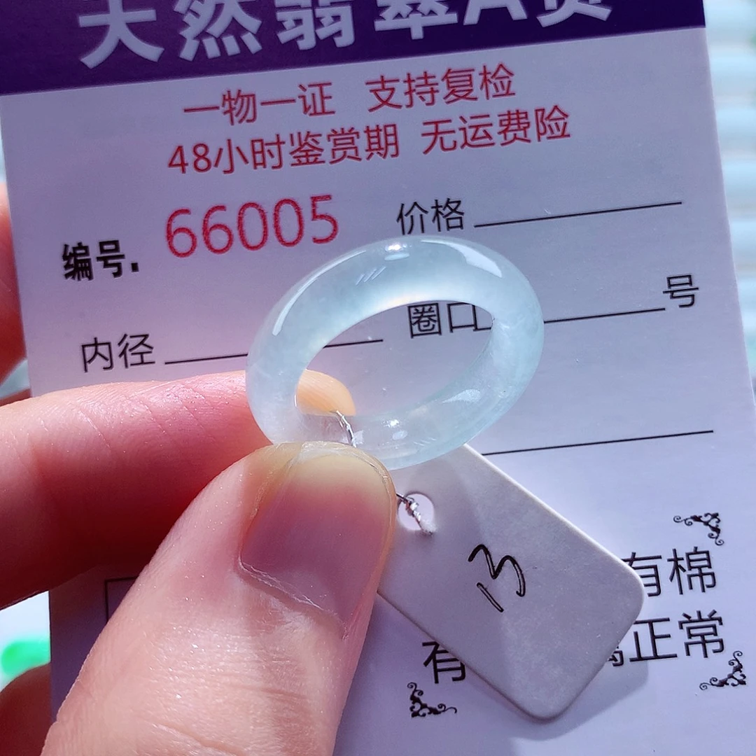 未镶嵌戒指翡翠翡翠
