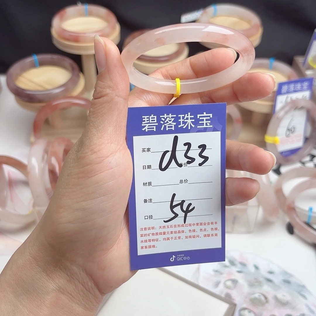 石英质玉手镯未镶嵌