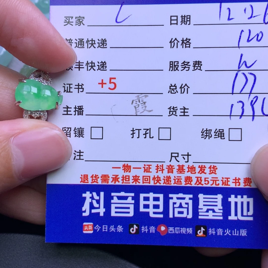 颈饰银S925镶嵌翡翠?***i