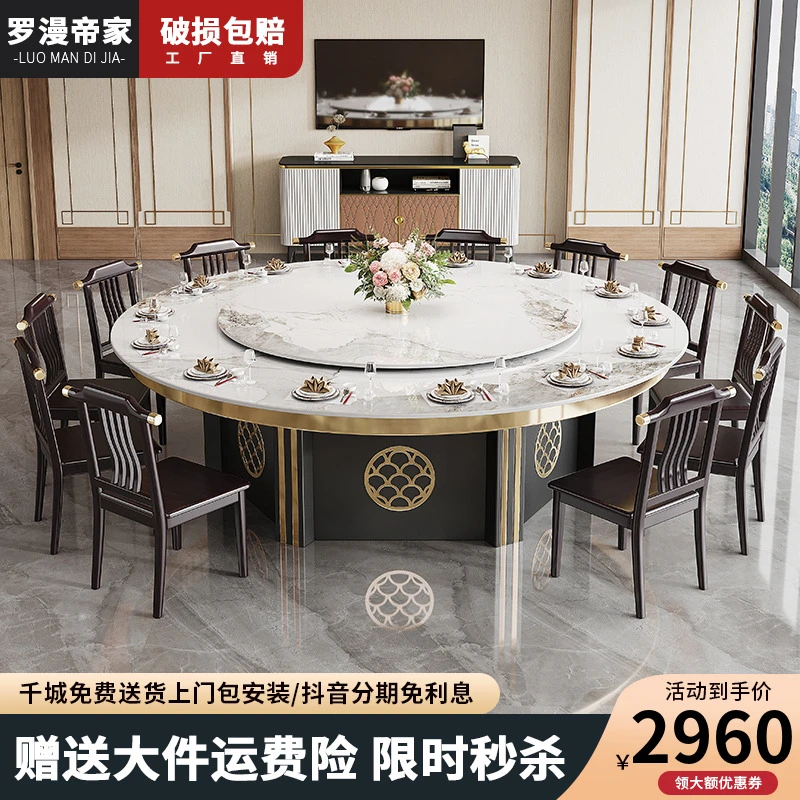 酒店电动餐桌岩板餐桌家用饭店别墅火锅桌带转盘电磁炉餐桌高档