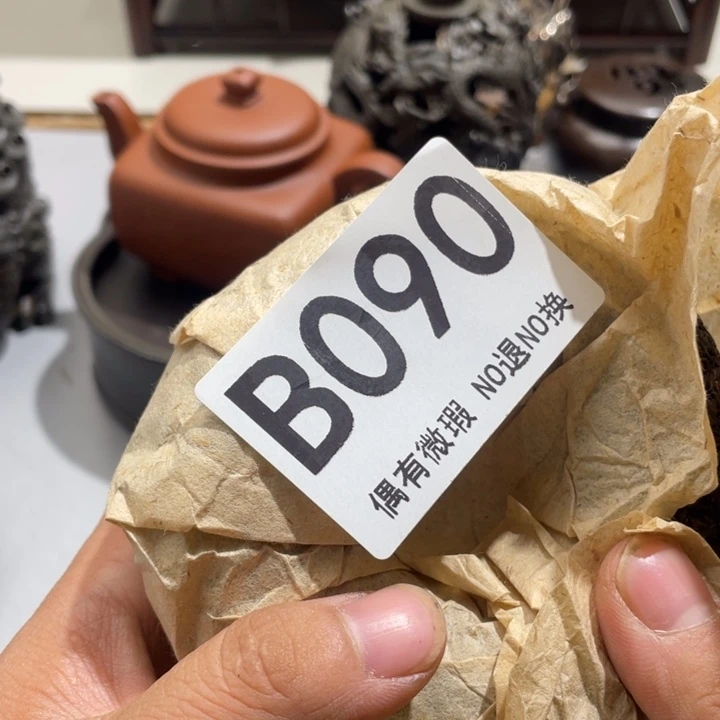 顺***水0000000000000编号塑料090