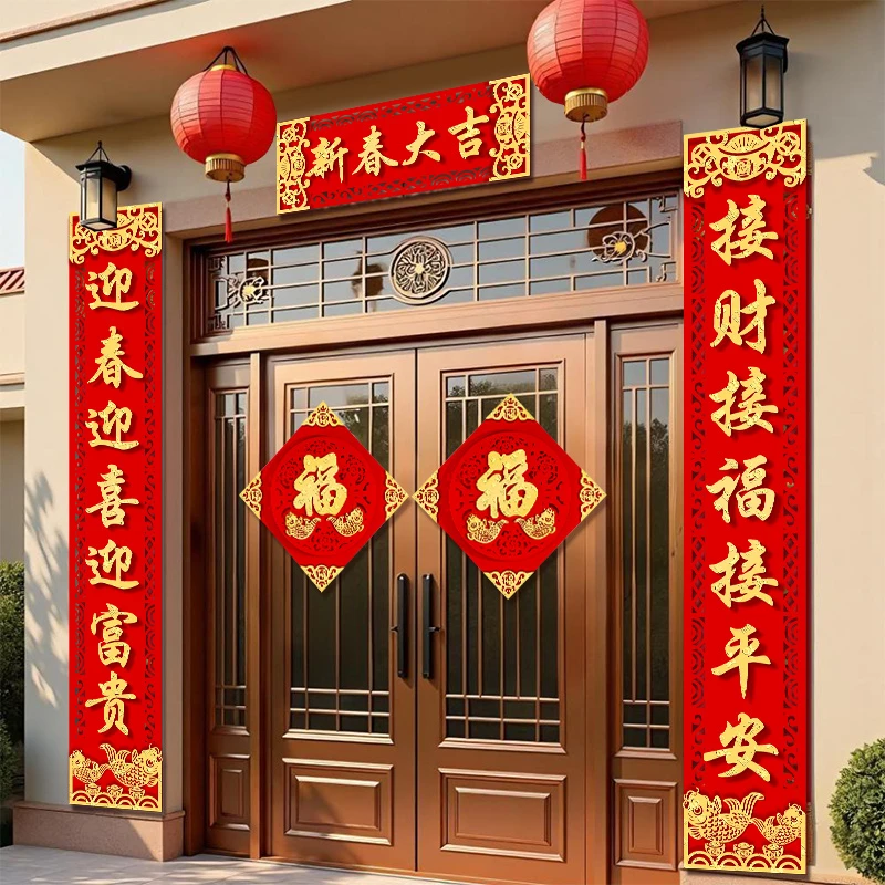对联春联2026新款农村大门大尺寸高端自建房别墅马年高级挂饰套装