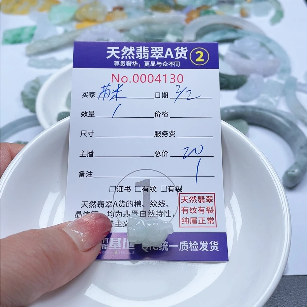 翡翠颈饰未镶嵌苏*