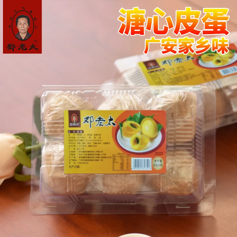 邓老太四川广安灰包皮蛋松花蛋溏心鸭蛋黄芯变蛋简易6枚装*2盒