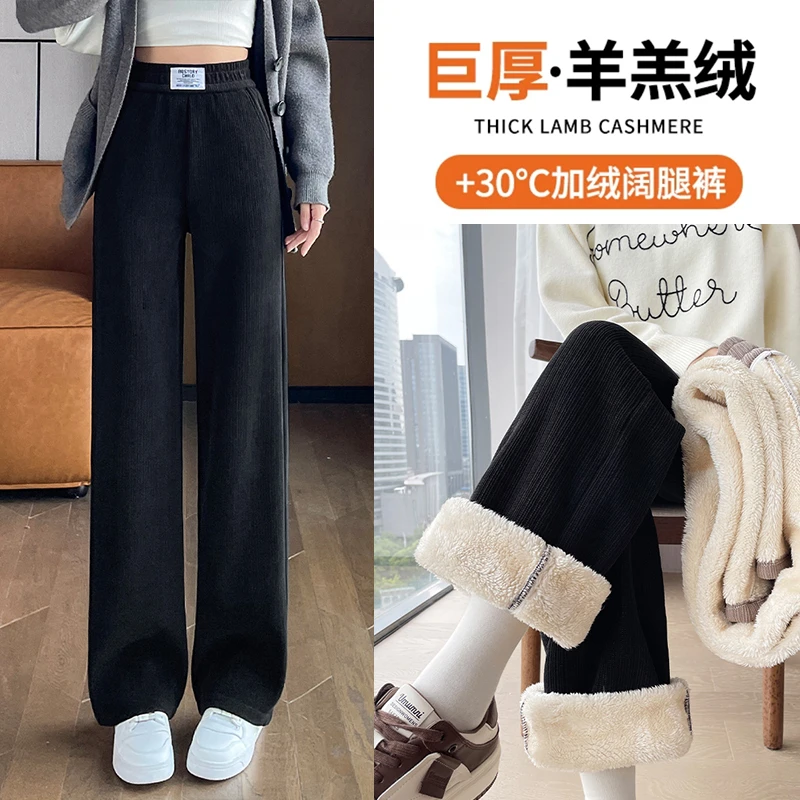 雪尼尔加绒裤子女秋冬季阔腿裤灯芯绒加厚休闲保暖直筒羊羔绒女裤