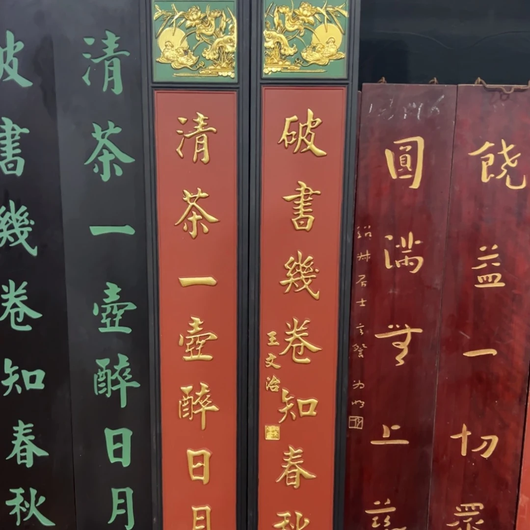 香榧木闻*对联对联对联对联