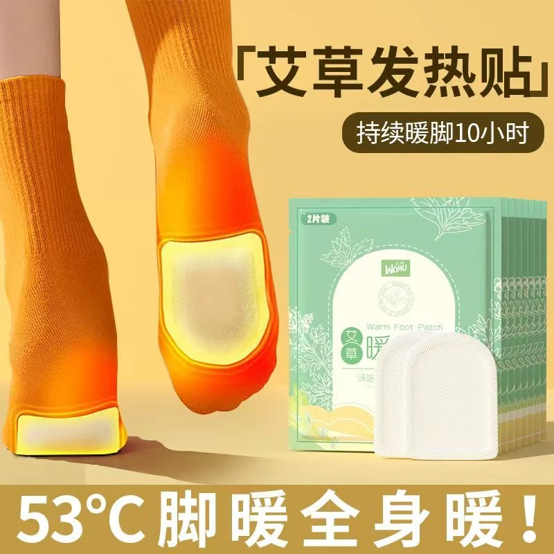 womu/沃姆沃姆草本恒温发热53℃久踩不烂行走无异感暖脚贴