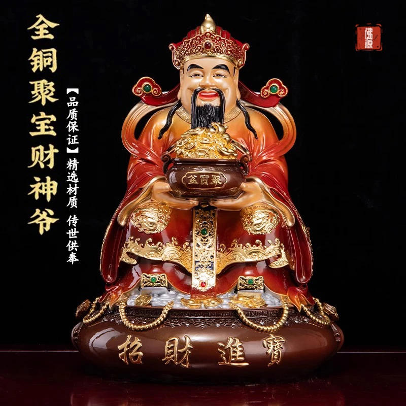台湾纯铜聚宝财神爷摆件家用供奉招财进宝文财神爷神像佛像办公室
