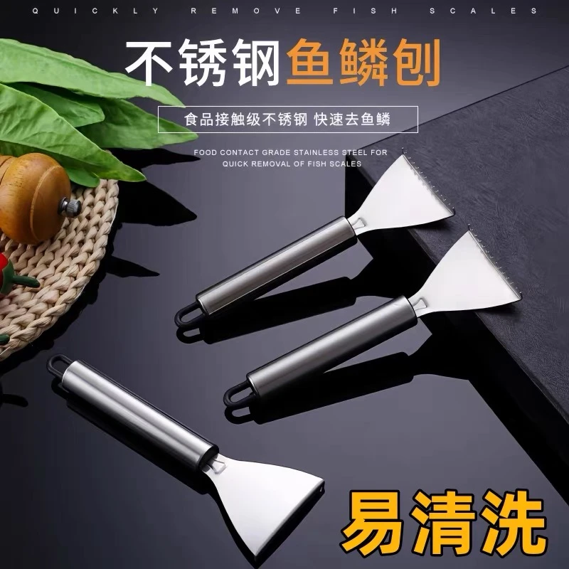 鱼鳞刨多功能不锈钢家用刮鱼鳞器手动打鱼刀