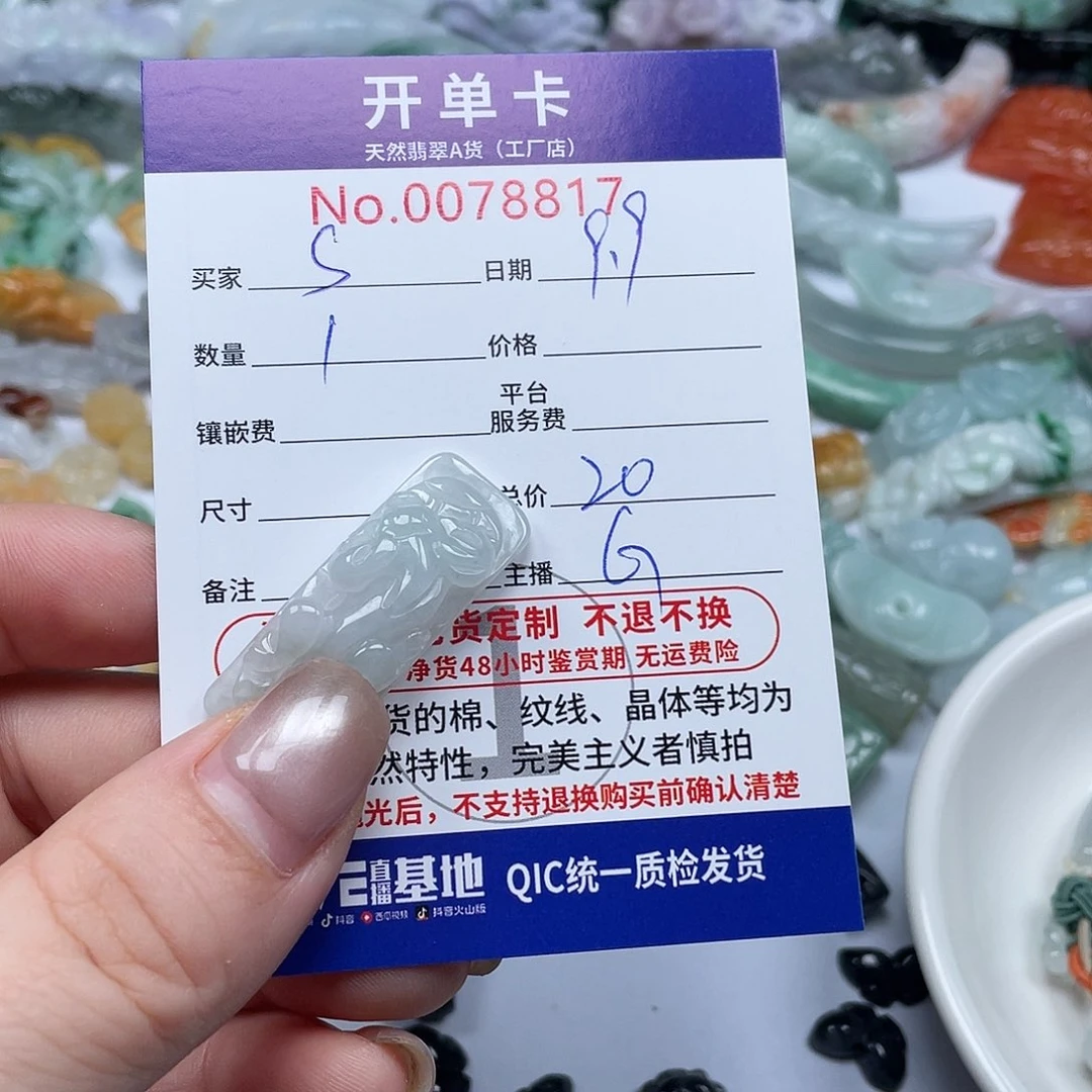颈饰未镶嵌翡翠s****7