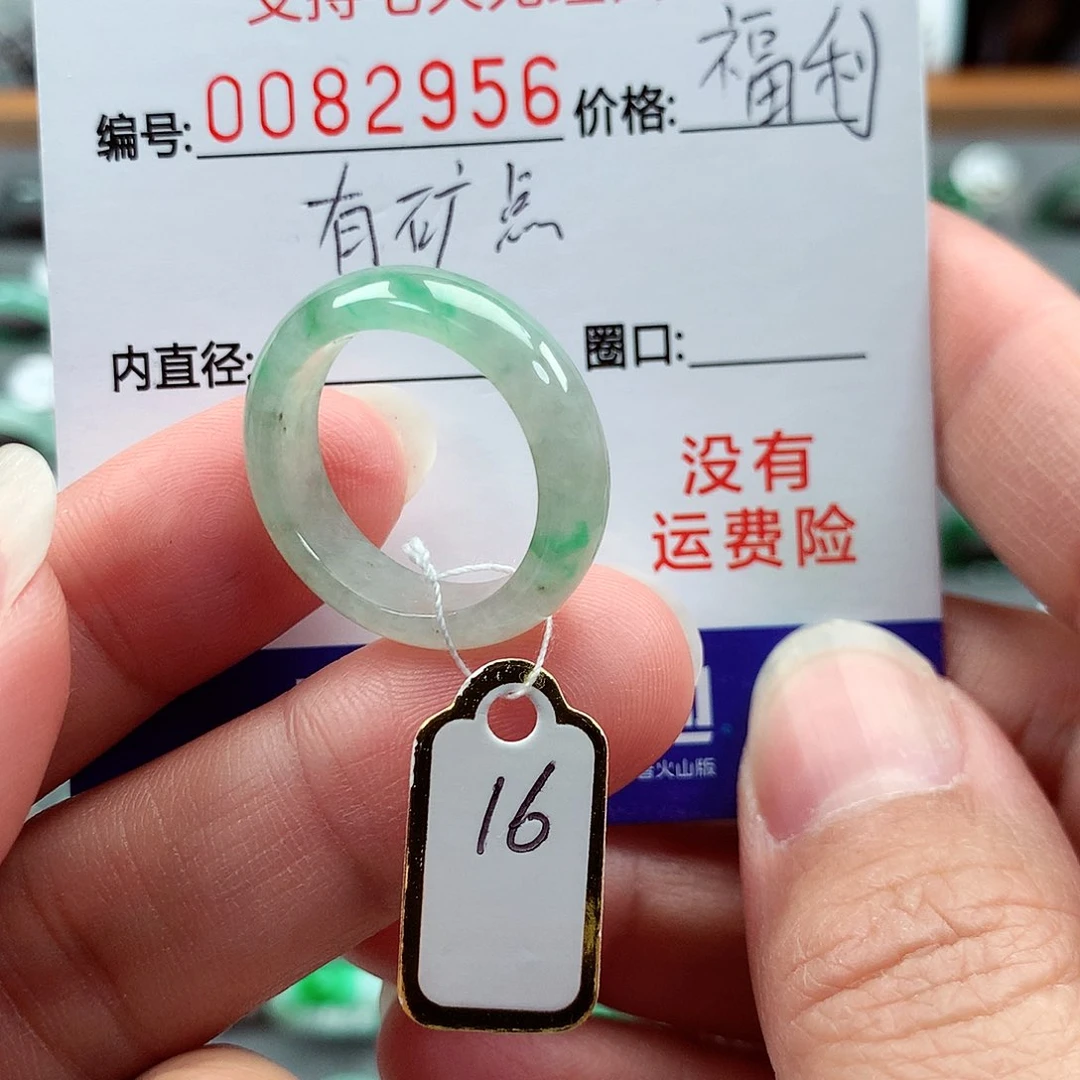 翡翠戒指未镶嵌16号